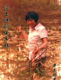 岳丰满多毛的大隂户老太的介绍