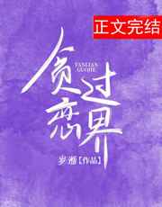 男女插鸡