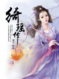 堕落的校花慕容仙儿