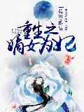武装机甲