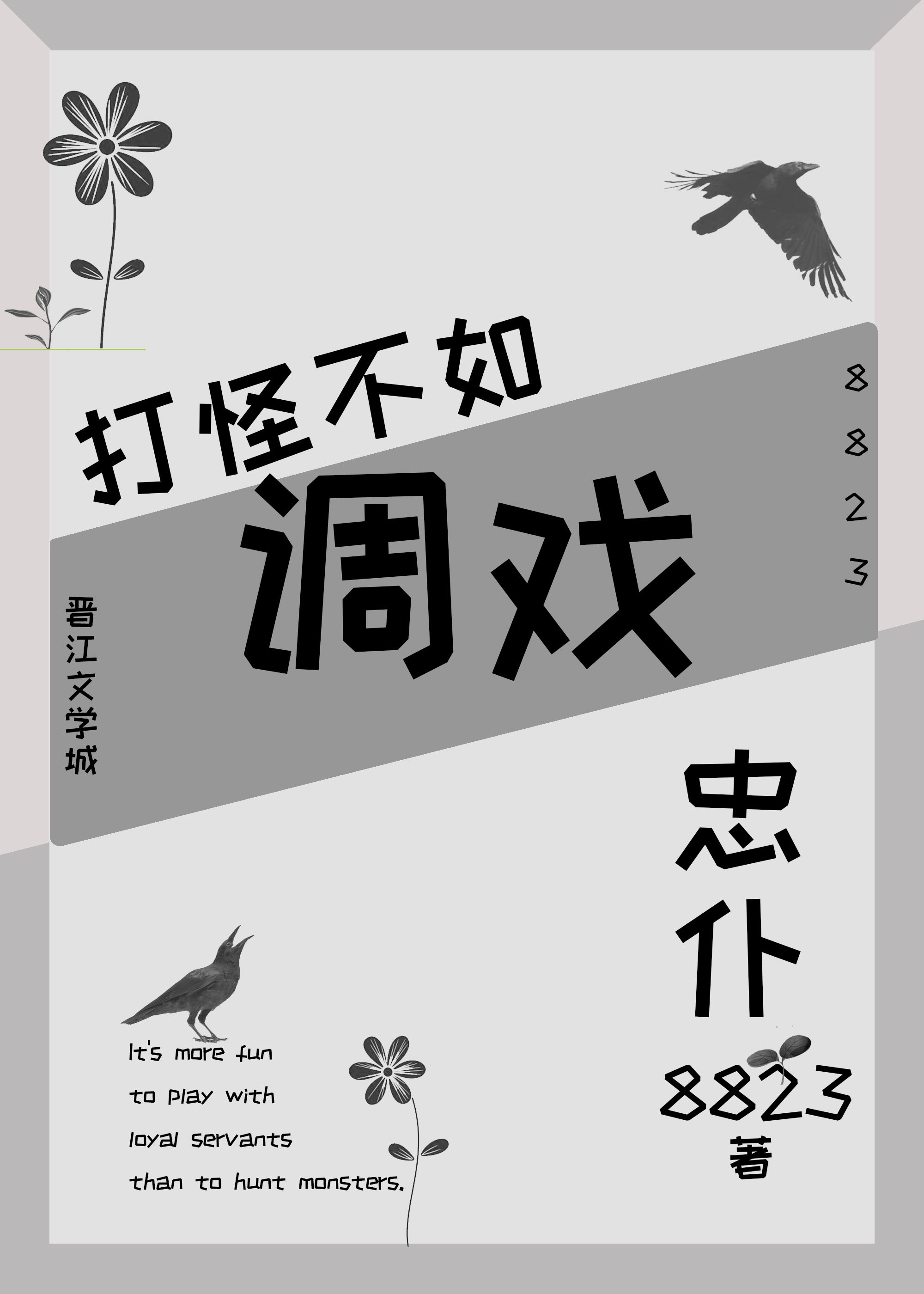 秦立楚清音全文完整版