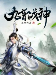 天道惊鸿百度云