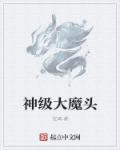 3d天罡八卦图