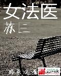 雪梨直播