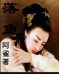 八零美人娇滴滴[古穿今]