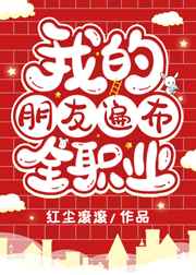 晚上回去给你吃棒棒糖是什么意思