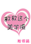 魔头战败后多了个孩子