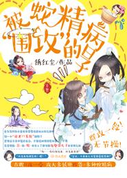 第十三只眼睛