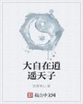揉着我的奶从后面进去在线播放