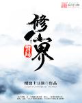 阿里布达年代记在线阅读