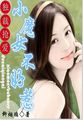 女教师的诱感5