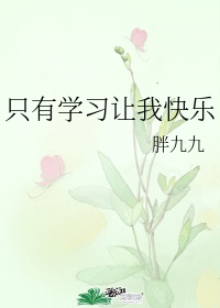 韩国保姆