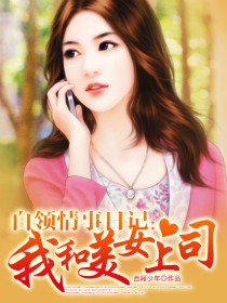 禁止想象在线观看