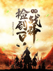 一生一世美人骨电视剧免费观看完整