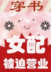 诱人的的飞行完整电影