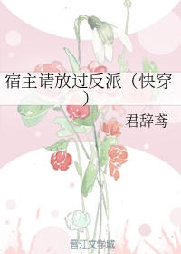 太大了阿受不了在线观看