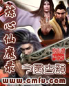 别人玩我R头