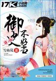 黄污小说