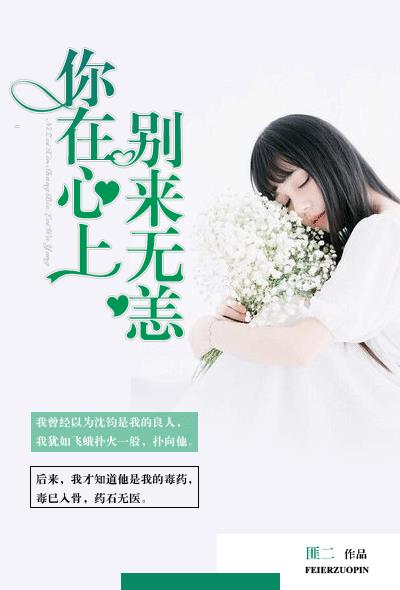 小村医尝遍女人香