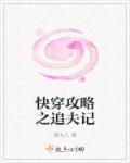 洪欣老公
