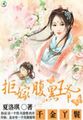 亚洲四房