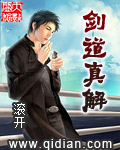 皇上撞着太子妃的深处第