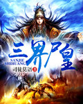伴郎的粗大阿龟