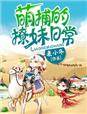 电视剧当家主母多少集