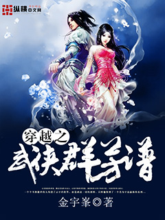 桃运大神医老张莫晓梅