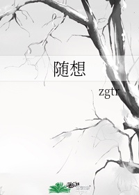 免费观看在线永久免费xx视频