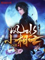 君心荡漾随侯珠