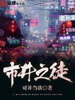九龙拉棺小说