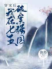 粗大挺进小龙女