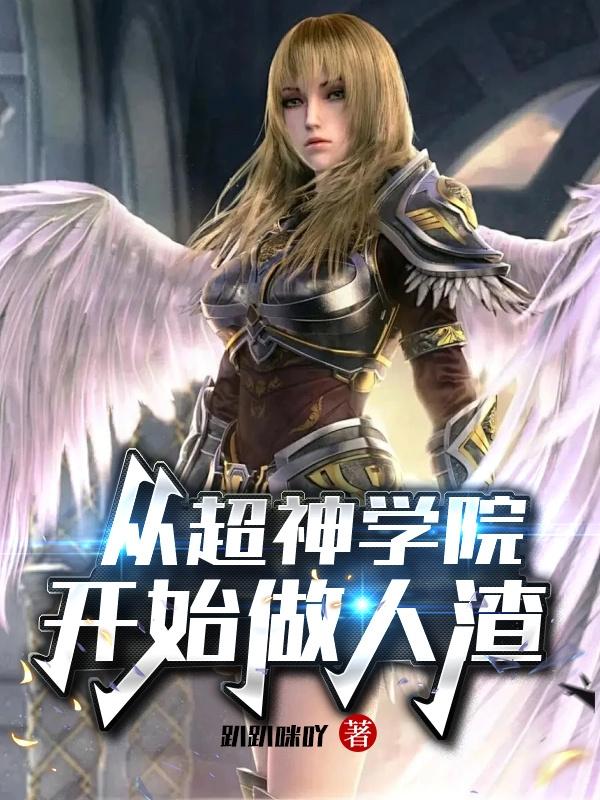 国产精品综合色区小说