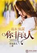 你丫上瘾了by柴鸡蛋