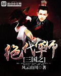 都市风流传