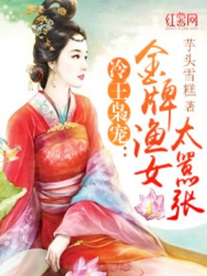 加油妈妈哪一集吃鱼头