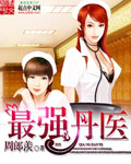大唐之神级太子爷