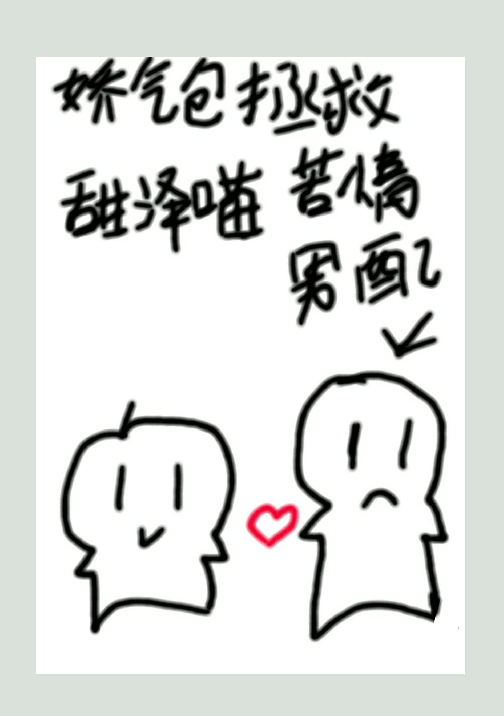 步绾绾
