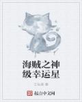 不害臊的姑娘