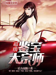 官场浪子
