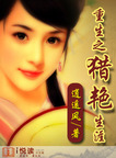 同学的嫩苞20p