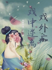 爱我就别想太多40集剧情