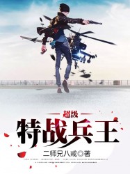 摇摆的电车痴心汉4