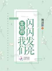 《艳色火影》未删节