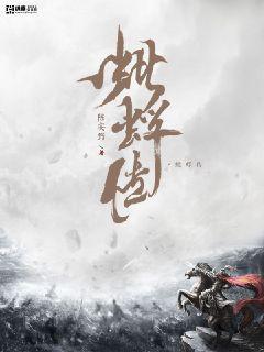 大炕上的肉伦第二部大悲咒