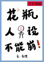 我的丈夫是条狗大结局剧情
