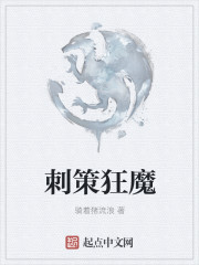 凶猛大叔求放过 小说
