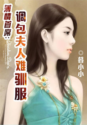 回到大唐乱后宫txt