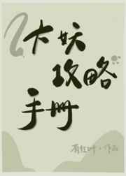 双性荡夫出轨记hnp